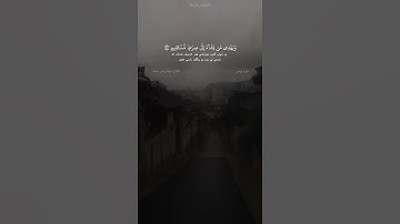 سورة يونس آية ٢٥ القارئ عبدالرحمن مسعد