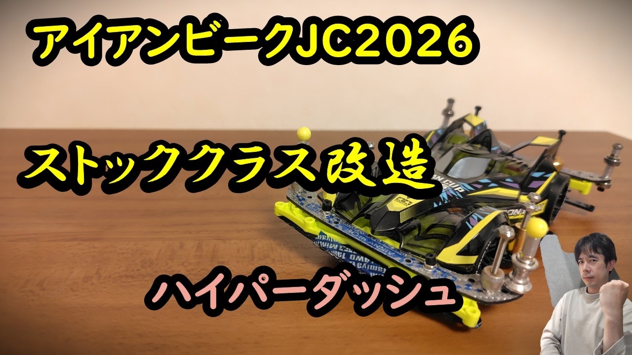 Mini 4WD] Modifying the Iron Beak JC2026 for Stock Class and