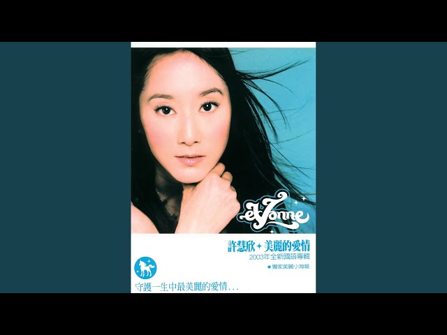 Du Li Xuan Yan (Album Version) - YouTube