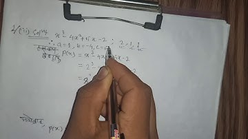 class x maths exercise 2.4 question no. 1 (ii) in bodo language