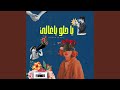 ياحلو ياغالي