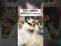 仲良い活動者の挨拶がキツすぎるから一旦会議。