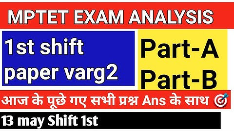 Mptet Varg 2 Exam 2023।sci&sst| maths Paper Analysis Today|mptet 13 may paper analysis 1st shift