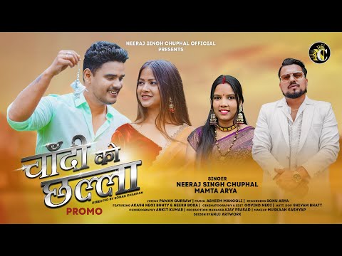 Chandi Ko Chhalla | TEASER | Neeraj Chuphal | Mamta Arya Ft. Akash Negi & Neeru bora | new song 2025