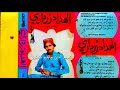 Bhaji Ko Paso kayo - Allah Dad Zardari - VIP, Vol. 04 ڀڄي ڪو پاسو ڪيو حسن وارن سان (الهداد زرداري) Mp3 Song