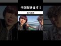 重大発表!全国のストリートピアノ弾きに行きます! #いいしょう #ストリートピアノ #Eightyeight