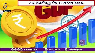 India's GDP Exceeds Estimates, Grows at 8.2% in FY24 & 7.8% in Q4 | 7.8%గా జీడీపీ వృద్ధి రేటు నమోదు