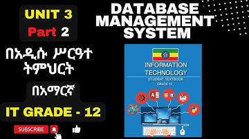 IT GRADE 12 UNIT 3 Part 2 IN AMAHRIC/ DATABASE MANAGEMENT SYSTEM /የ 12ኛ ክፍል IT ምዕራፍ ሦስት Part 2