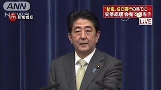 安倍総理