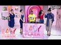 Lady Plaza EP.01 | 5 เรื่องพีคของแม่ สิตางศุ์ บัวทอง VS ดีเจวิว | 6 มิ.ย. 63  Full EP.