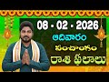 Daily Panchangam and Rasi Phalalu Telugu | 08th February 2026 #Sunday #Horoscope| Bhakthi Updates