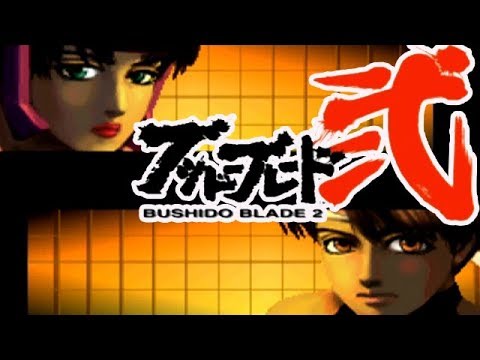 ブシドーブレード PlayStation - BUSHIDO BLADE / ブシドーブレード [PS]の通販 by