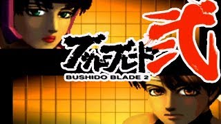 PS『ブシドーブレード弐』嬢＆御門でクリア-337本目【BUSHIDO BLADE 2】