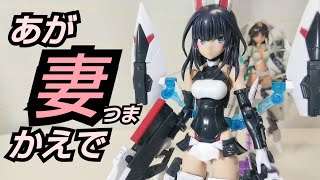 ｢我が妻!?ｵｲ｣ﾒｶﾞﾐﾃﾞﾊﾞｲｽ 吾妻 楓 ｢KOTOBUKIYA｣