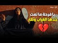 ستهم قالوا شقيه قولت من يومي وزعوا القسايم وطلع الكتير كومي مش مصدقه اللي حصلها