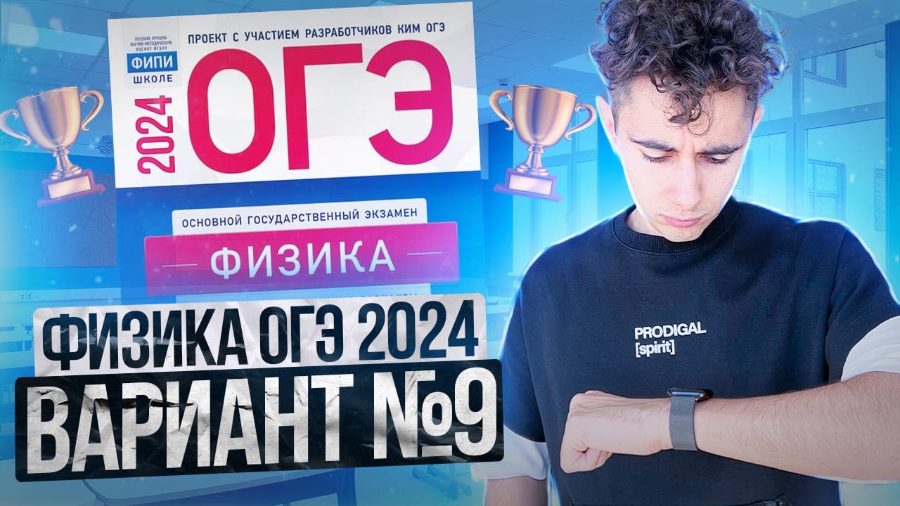 Камзеева физика 2024