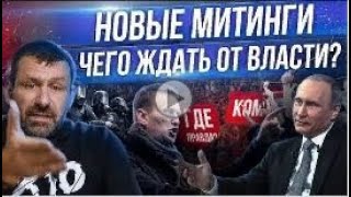 Миллиардер рассказал Что ждёт Россию! Кризис, Новые протесты   Путин и Навальный