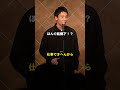 『外資系企業の役職名②』 #スタンダップコメディ #お笑い #外資系 #エグゼクティブ #ディレクター