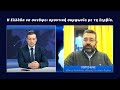 ΒΙΝΤΕΟ: Γιώργος Φίλης: Η Ελλάδα να συνάψει αμυντική συμφωνία με τη Σερβία / News Hour