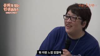 영화로 더 나은 세상을 꿈꾸다' Part 6. (변영주 영화감독)