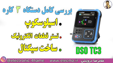 بررسی کامل دستگاه اسیلوسکوپ و تستر مدل  Fnirsi DSO-TC3
