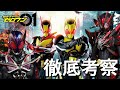 【ゆっくり解説】ヘルライジングホッパーとは一体どんなライダーなのか？エデンは映画でどうなるのか？物語の結末は！？仮面ライダーゼロワンヘルライジングホッパー・仮面ライダーエデン