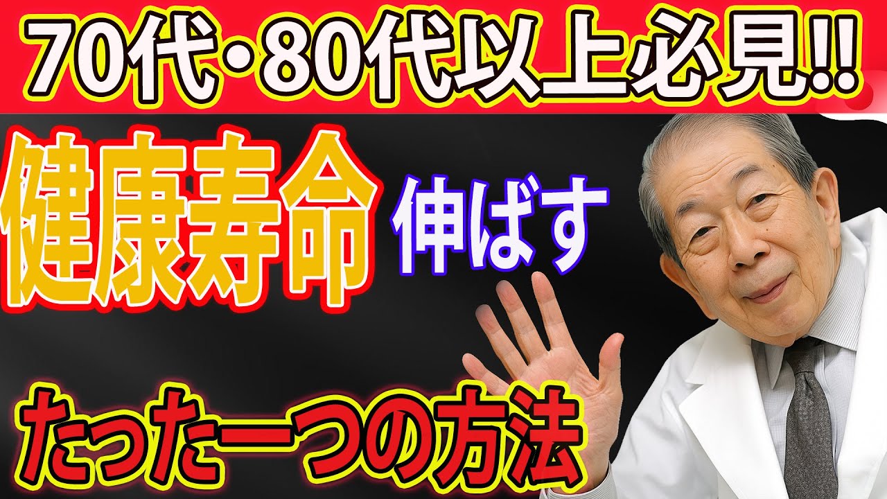もし75～85歳でこの『8つの習慣』を実践すれば、あなたの老後は100点満点｜医師が教える晩年の幸せな生き方