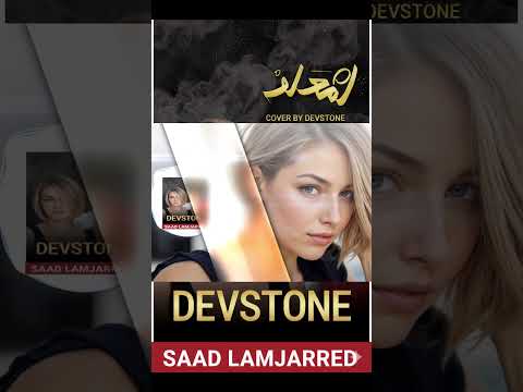 3 سعد المجرد       3 سعدلمجرد