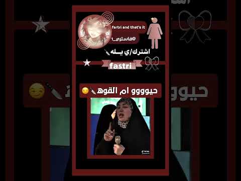 شقه لا تشدوها اشتراك بالقناة  ستايلزي اكسبلور وننوش  نرجس ستراي كيدز 