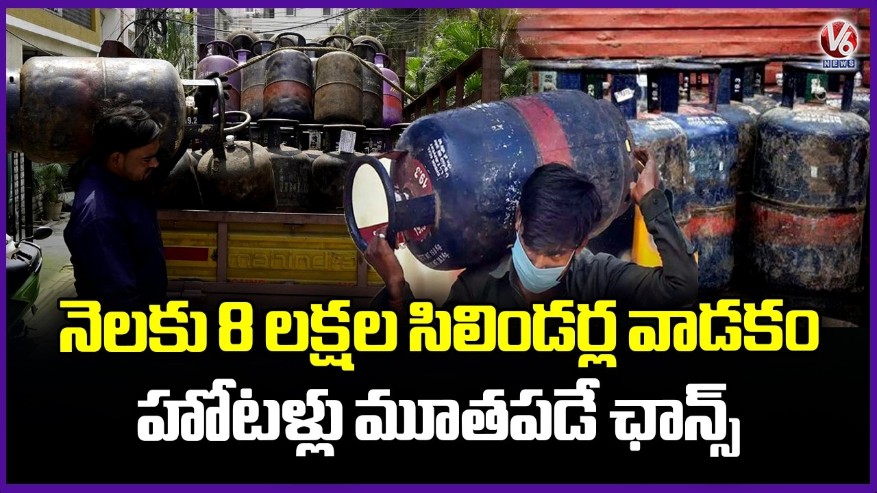 Commercial LPG Gas Cylinder Crisis Due to Iran   Israel Us War, Many Hotels may shut Soon |  V6 News