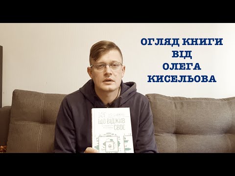 Огляд книги: Річард Докінз "Бог, що віджив своє. Посібник для початківців"