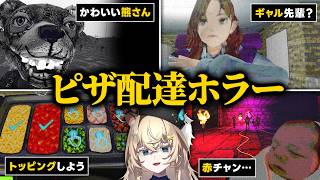 【リミナルホラー】バイト先のピザ屋がヤバい…『Liminal Sick Pizza Blue』※ネタバレ注意 screenshot 2