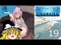 ✈【街づくり実況】ゆっくりのCities: Skylines 【第19話】