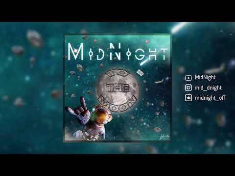 MidNight - Мир Пополам (Official Audio)