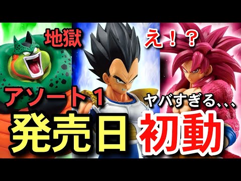 ラストワン賞セル一番くじ ドラゴンボール vsオムニバスcross （Dベジータ BANDAI (バンダイ) 一番くじ ドラゴンボール VSオムニバスCROSS