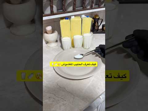 الحليب المغشوش اكسبلور عشاءلذيذ مطبوخه اكل ساندويشات ضحك اكلتك اكلات 