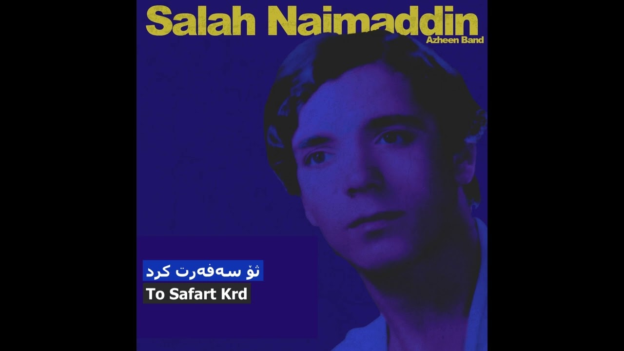 Salah Najmaddin (صلاح نجم الدين ) - (تۆسەفەرت کرد) To Safart Krd