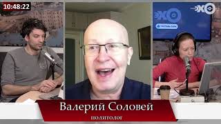 Путин приносит в жертву орла. Жириновский отравлен? Валерий Соловей в эфире Эхо Москвы​