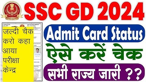 SSC GD Constable 2024 Application Status Kaise Check Kare | How to check SSC GD Application Status