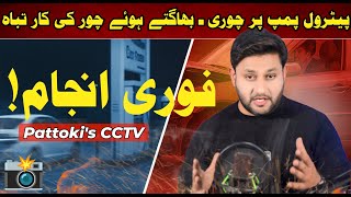 Petrol Pump Scam Patoki Petrol Theft Cctv Driver Escapes Without Paying, Caught In Crash