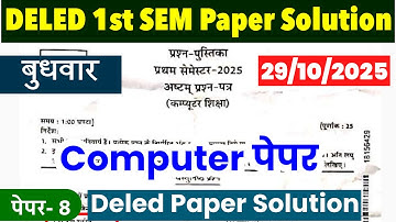 UP DELED 1st Semester Computer paper Solution 2025 | BTC 1st Sem Computer Paper Solution |HiFi STUDY