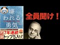 【本当に役立つ】副業で稼ぐための嫌われる勇気セミナー
