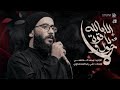لا حول ولا قوة الا بالله محمد الفاطمي الذاكر محمد الضيغمي 2025 1447هـ