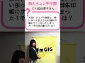 【萌えキュン甲子園】紅谷奈子の御朱印サイン事件！？楽屋での可愛い謝罪 | 石黒堂のAIと声の妖精