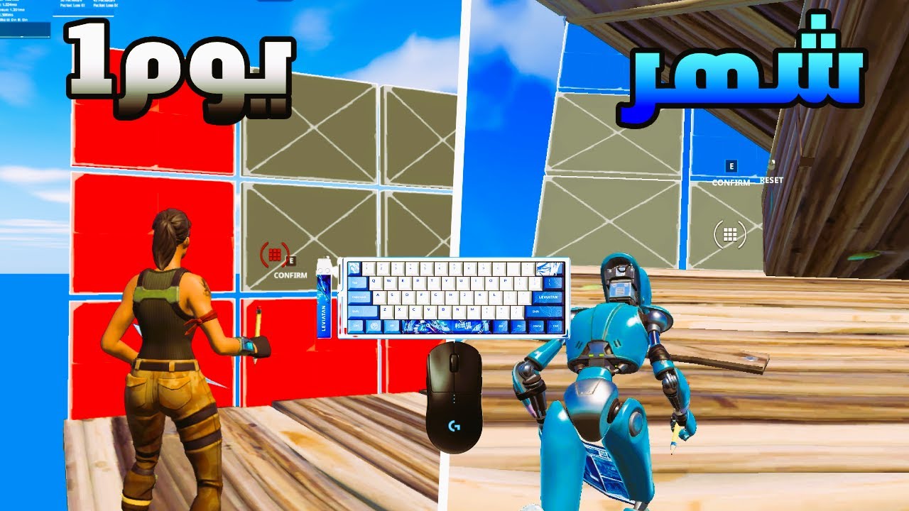 الاساسيات لإحتراف الماوس والكيبورد 💪