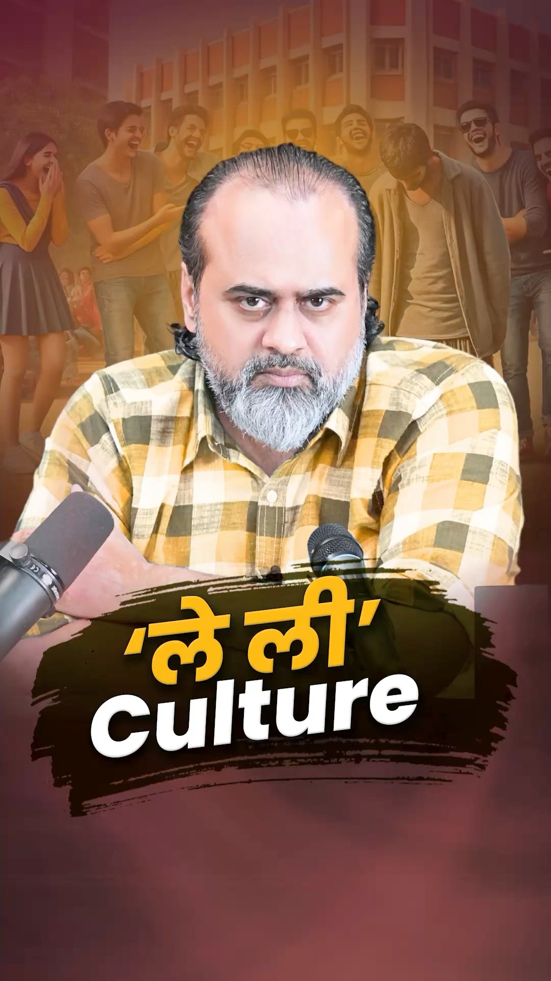 ‘ले ली’ || आचार्य प्रशांत