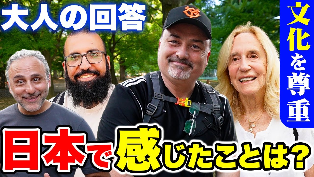 [Шокирующие] Пожилые люди рассказывают о своих впечатлениях от Японии и удивительных отличиях от ...