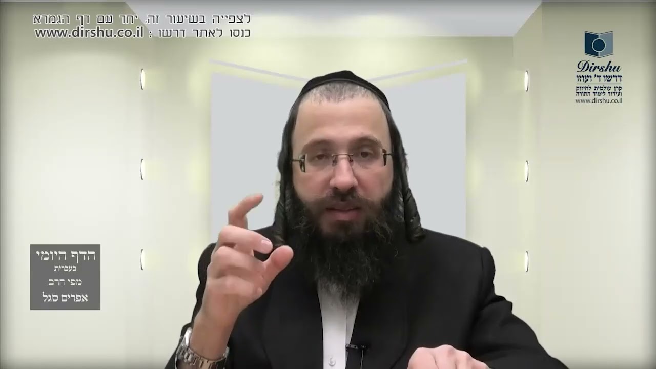 העמוד היומי בעברית מסכת יומא דף יח עמוד א