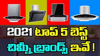 Which type of chimney is best for Indian Kitchen? | Best Kitchen Chimney in India Telugu