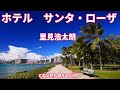 【ホテルサンタローザ】里見浩太朗/cover麻生新